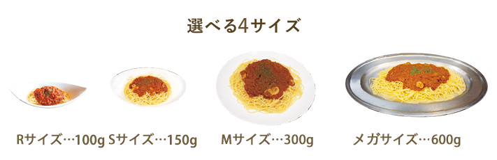 選べる3サイズ Rサイズ・・・100g Sサイズ・・・150g Mサイズ・・・300g Lサイズ・・・600g